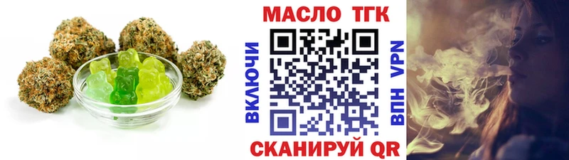 купить  сайты  Миньяр  Еда ТГК конопля 