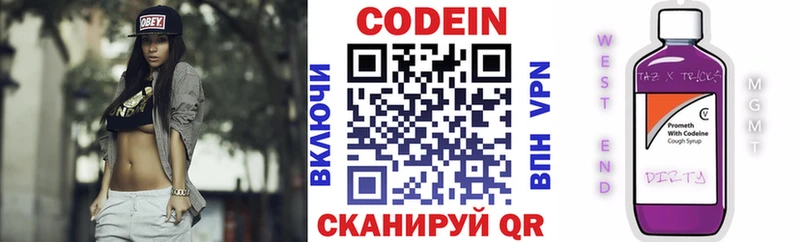 купить наркотики сайты  Миньяр  ссылка на мегу ссылка  Codein Purple Drank 
