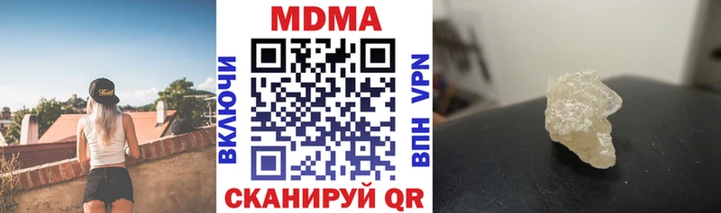 MDMA кристаллы  Миньяр 
