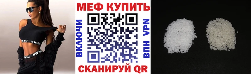 Меф мука  купить   Миньяр 